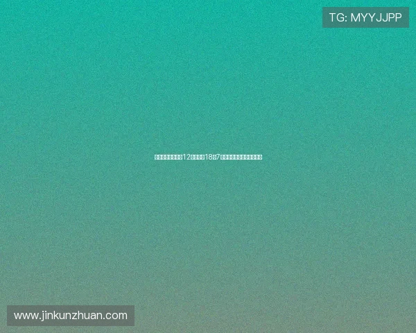 波黑主帅盛赞新星12分钟独得18分7篮板堪称未见过的顶级球员