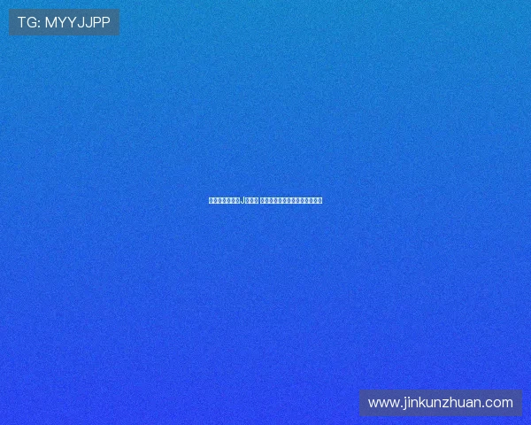 迪亚斯：尚未与J罗交流 将向他请教在此生活的宝贵建议